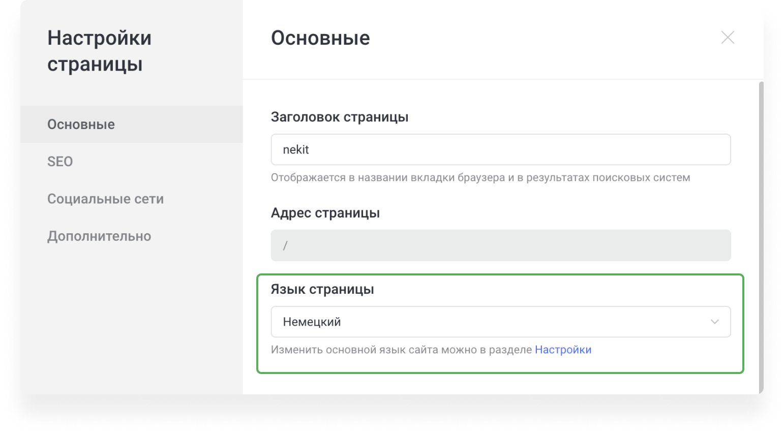 Заголовок